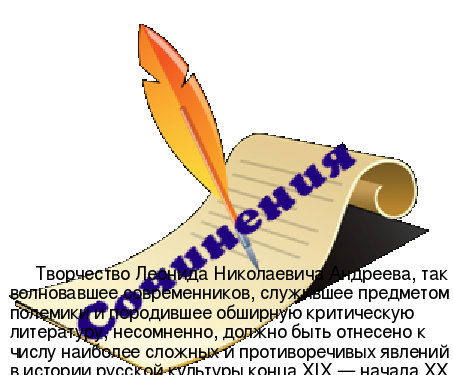 Большой шлем (леонид николаевич андреев) fb2, epub, pdf, txt скачать бесплатно