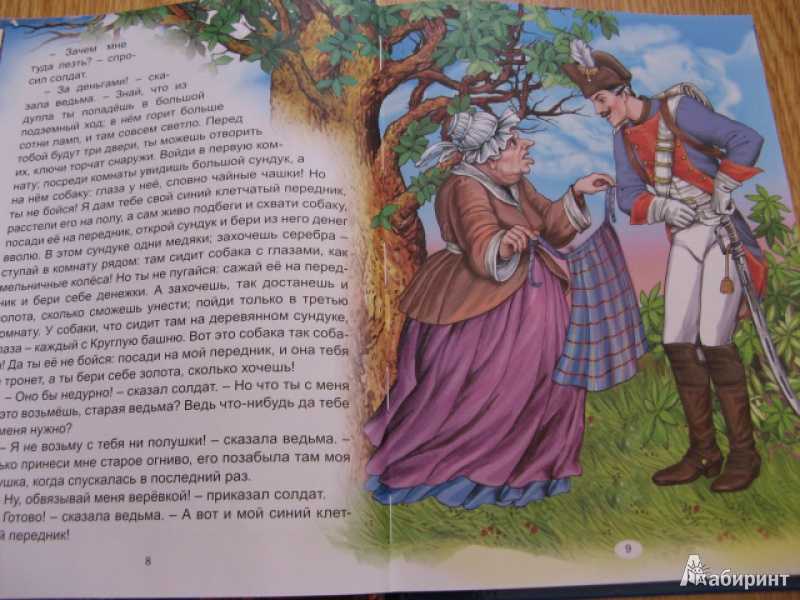 Андерсен «огниво»