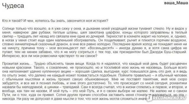 Краткое содержание ночь нежна — краткие содержания произведений по главам
