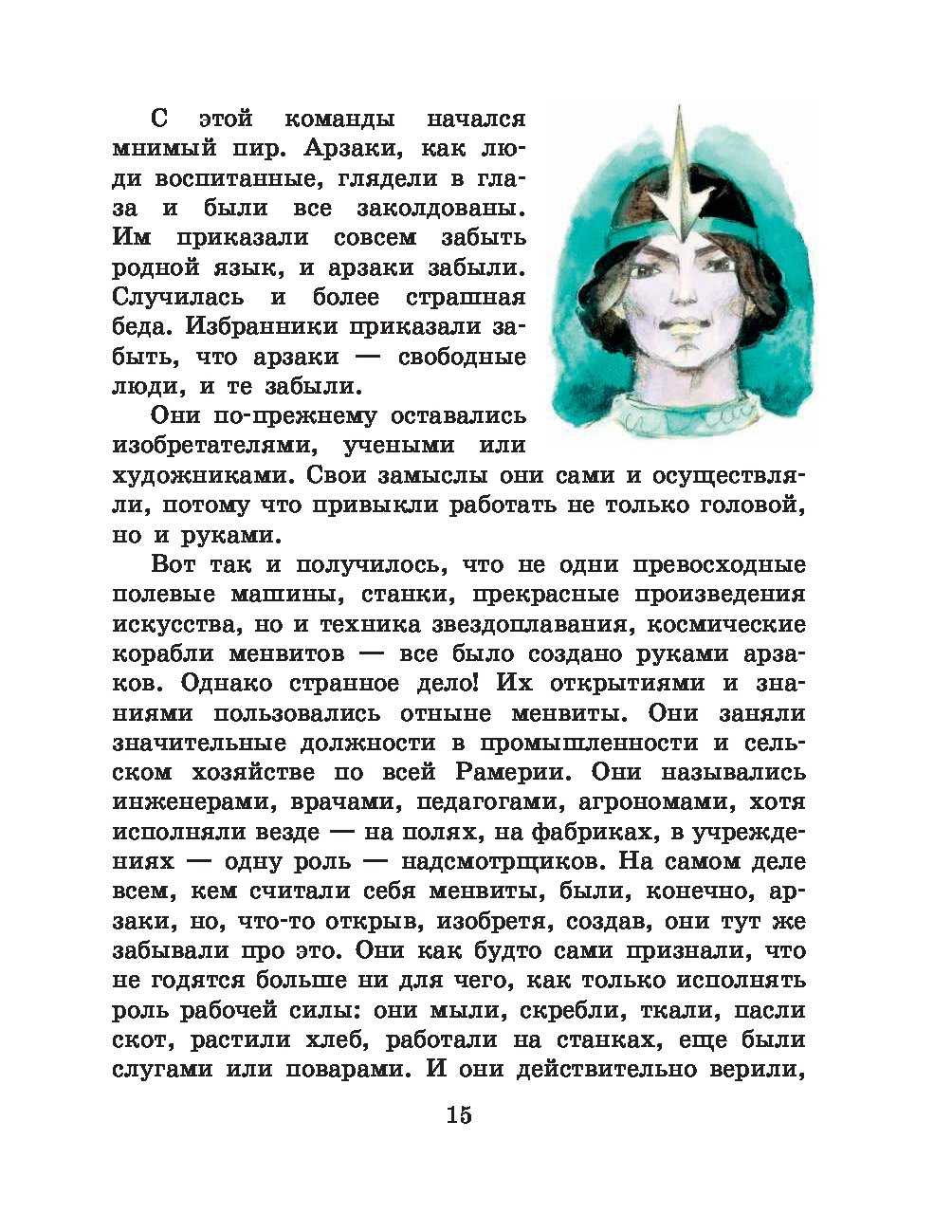 Краткое содержание дойл затерянный мир за 2 минуты пересказ сюжета - киц г.севастополь
