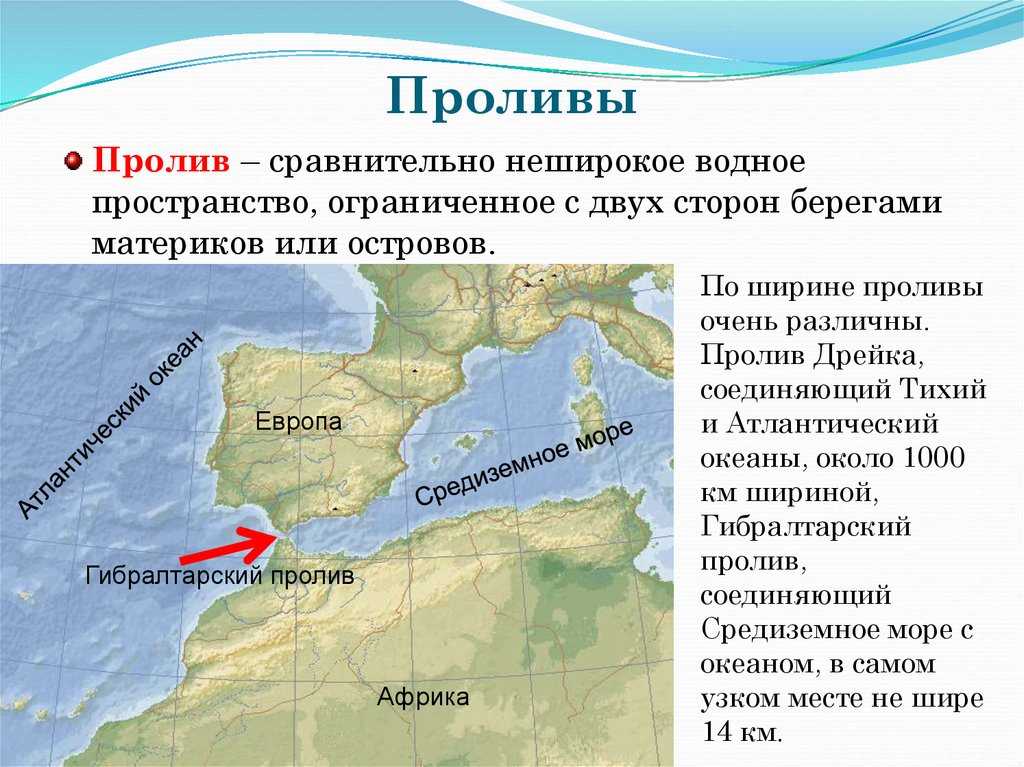 Где находится пролив дрейка (10 фото): расположение на карте мира, какие океаны соединяет, разделяет ли южную америку, кто открыл, в честь кого назван