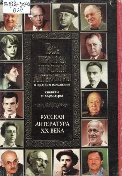 Джон фаулз ★ волхв читать книгу онлайн бесплатно