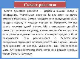 Бунин танька краткое. Рассказ Танька Бунин. Рассказ Танька Бунин краткое содержание. Танька Бунин краткое содержание. Танька Бунин краткое.