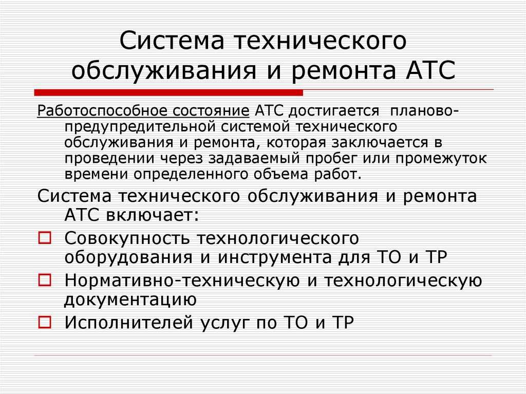 Совмещение системы ппр с ремонтом по состоянию - информационные системы "галактика"