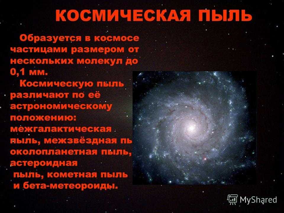 10 удивительных аномальных космических объектов