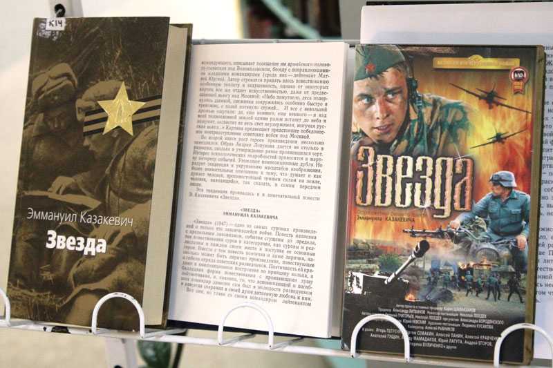 Повесть казакевича «звезда»: анализ для читательского дневника - tarologiay.ru