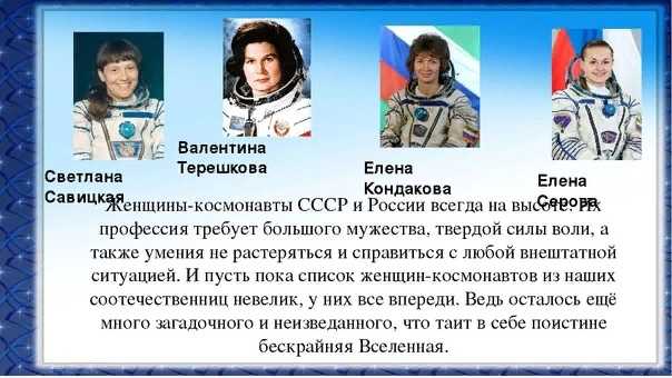 Космонавты ссср список по порядку