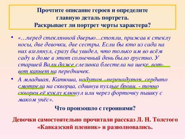 Градация в рассказе кавказский пленник саша черный. кавказский пленник саша чёрный