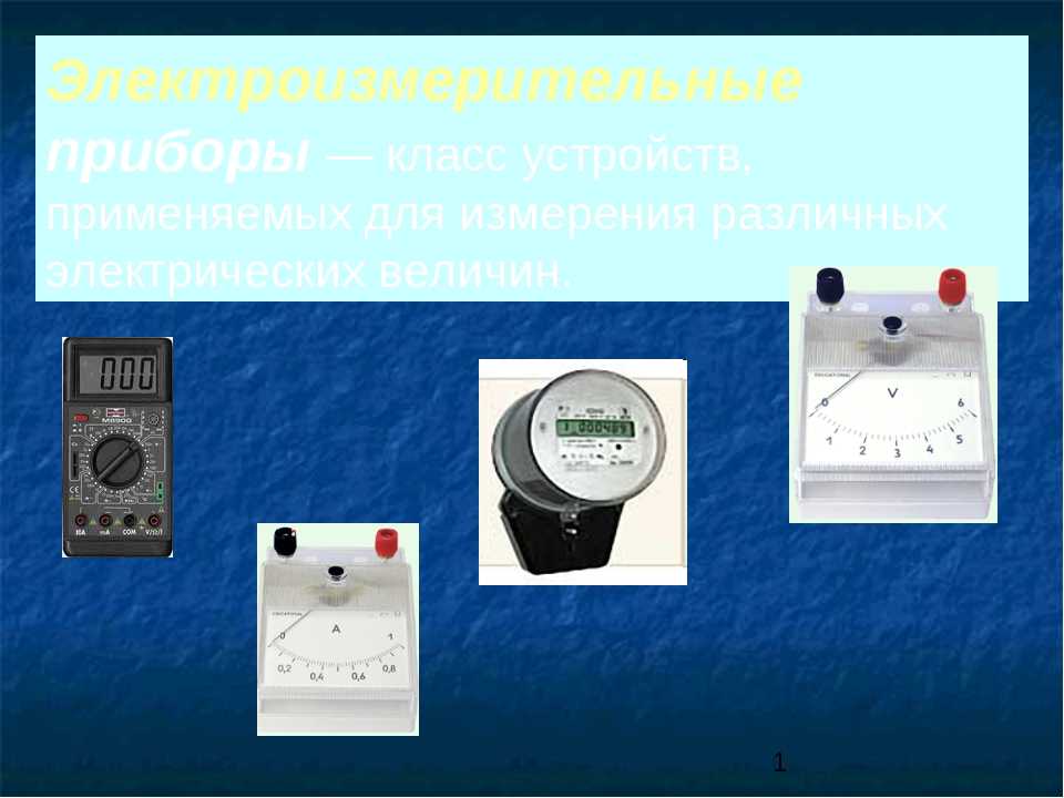 Прибор - электромагнитная система
 - большая энциклопедия нефти и газа, статья, страница 1