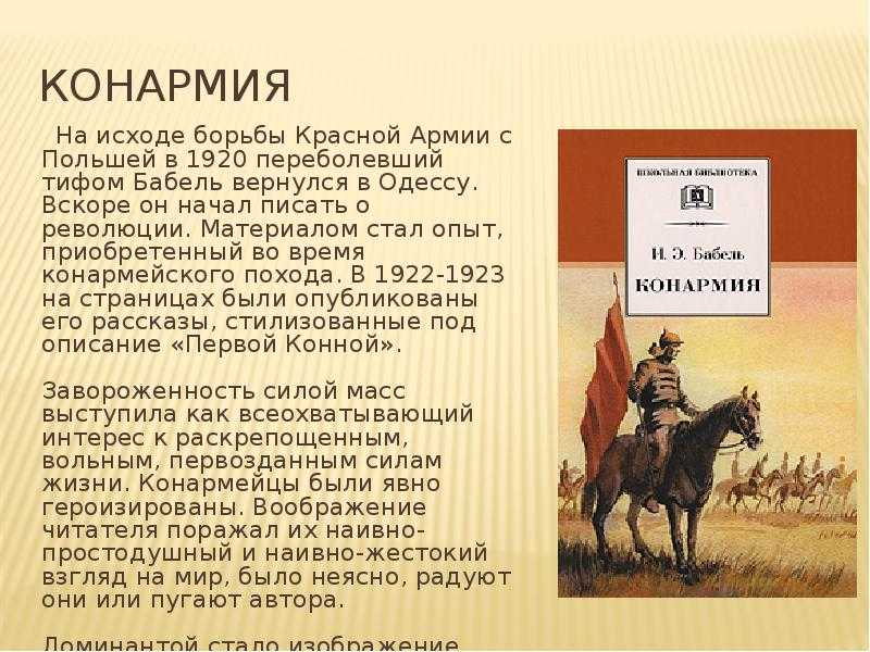 Краткое содержание «разгром»
