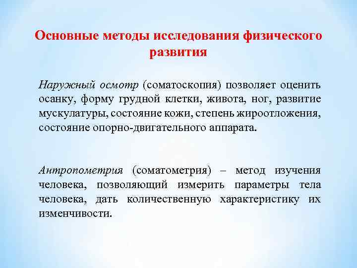 О чем может рассказать окружность талии?