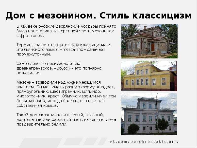 «дом с мезонином» краткое содержание рассказа чехова – читать пересказ онлайн