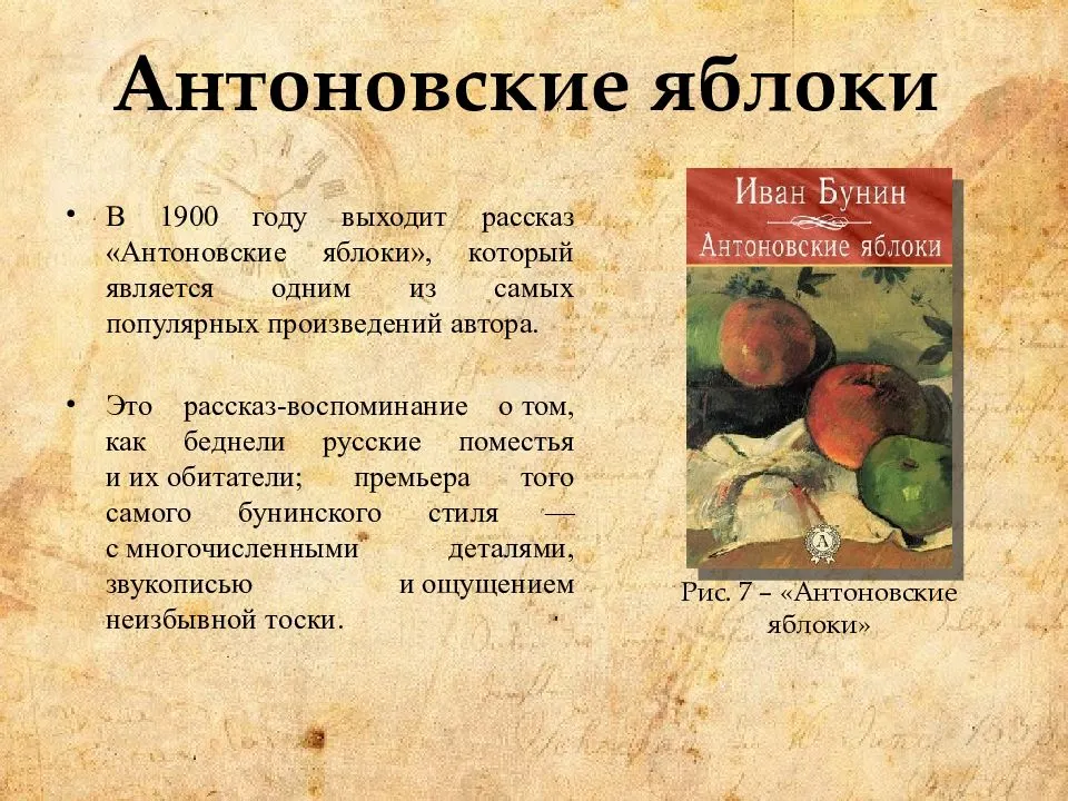 Очень краткое содержание рассказа бунина «легкое дыхание»