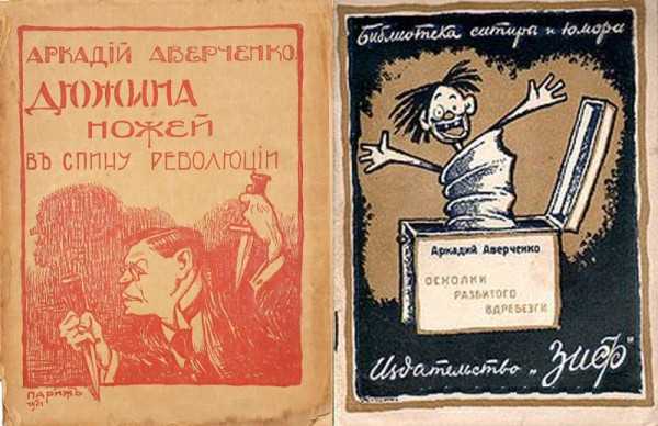 Дюжина ножей в спину революции
(краткое содержание)