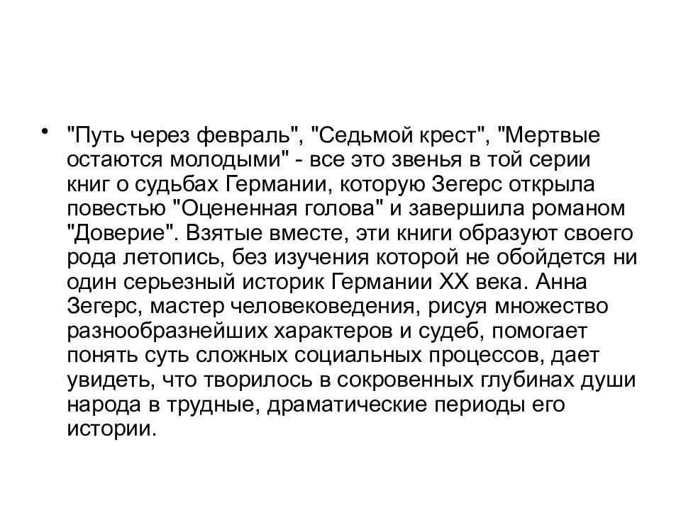 Краткое содержание брехт мамаша кураж и её дети за 2 минуты пересказ сюжета