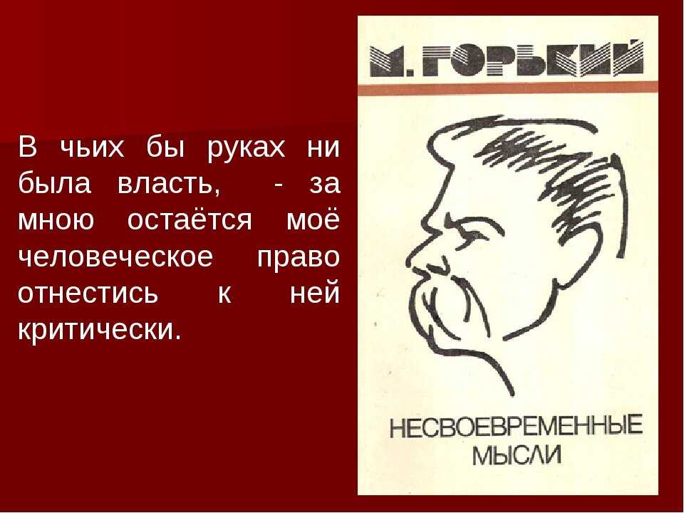 ✅ несвоевременные мысли краткое. несвоевременные мысли - sergey-life.ru