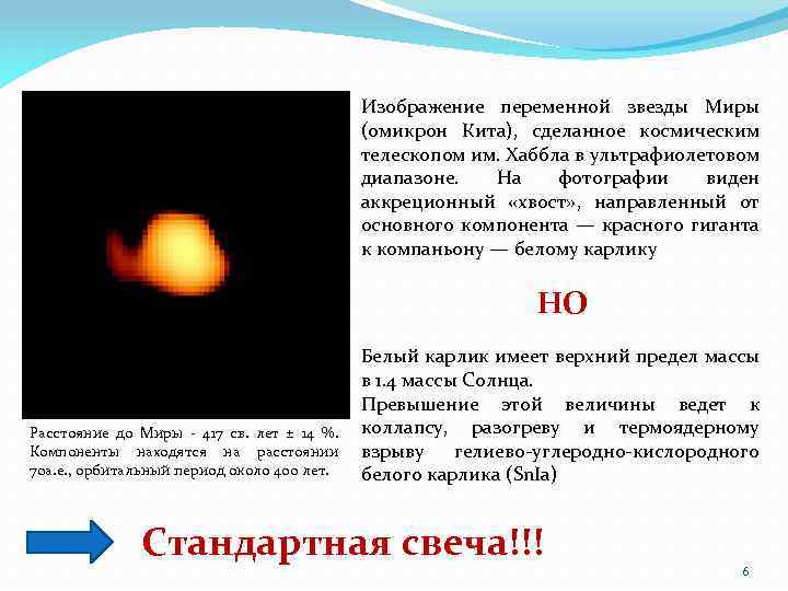 Ближайшие звезды на сайте игоря гаршина. соседние звездные системы