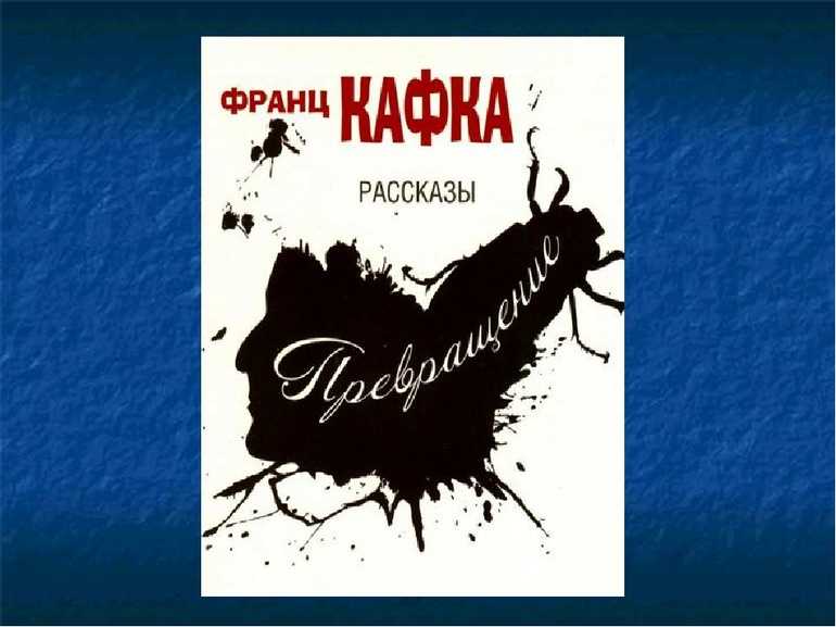 Замок краткое содержание и характеристика персонажей