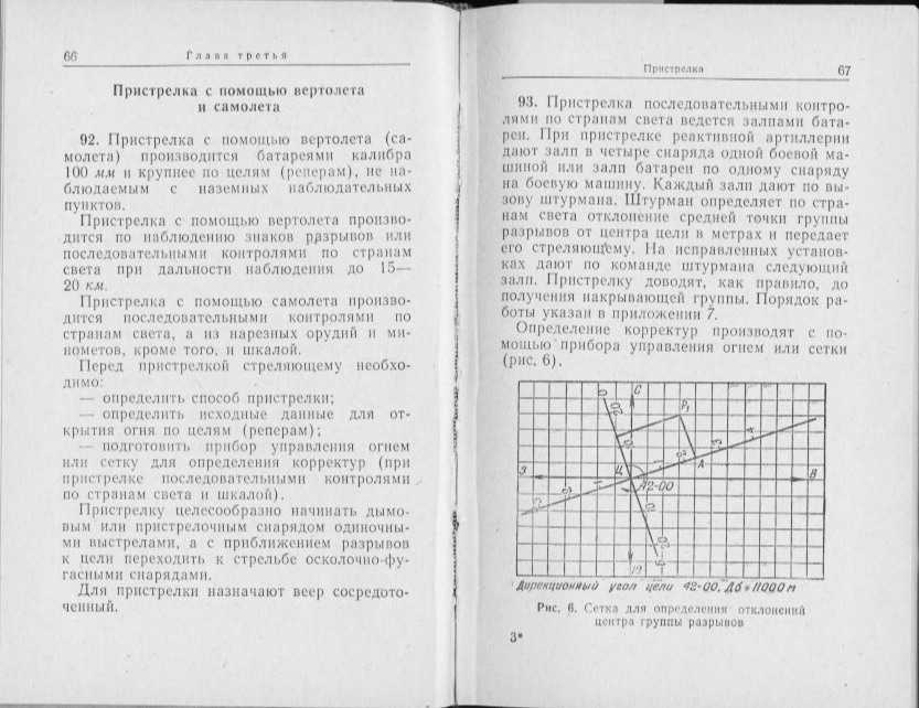 Развитие методических основ  планирования огневого поражения в общевойсковом бою | сми oboznik - личность, общество, армия, государство
