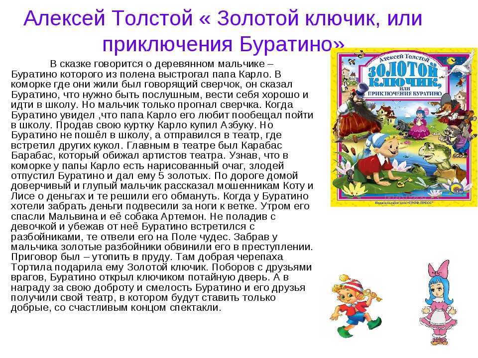 Краткое содержание сказки киплинга «рикки-тикки-тави»
