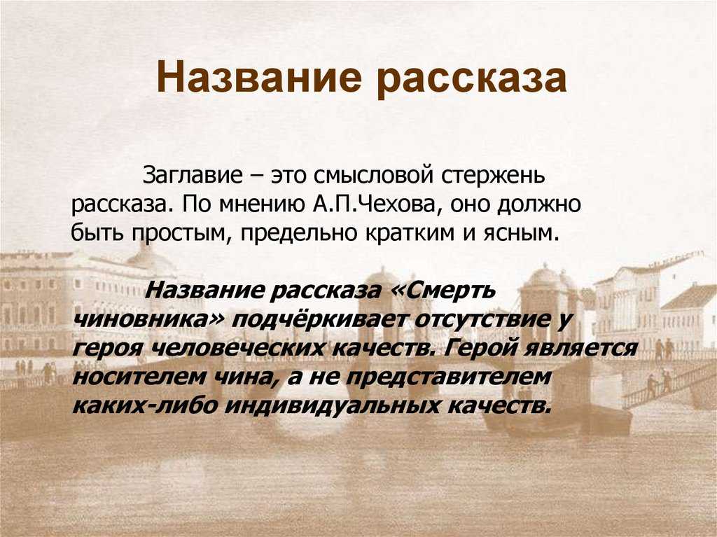 Литература. 9 класс (2 часть). а. п. чехов. "смерть чиновника" (1883)