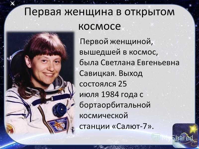 Светлана савицкая