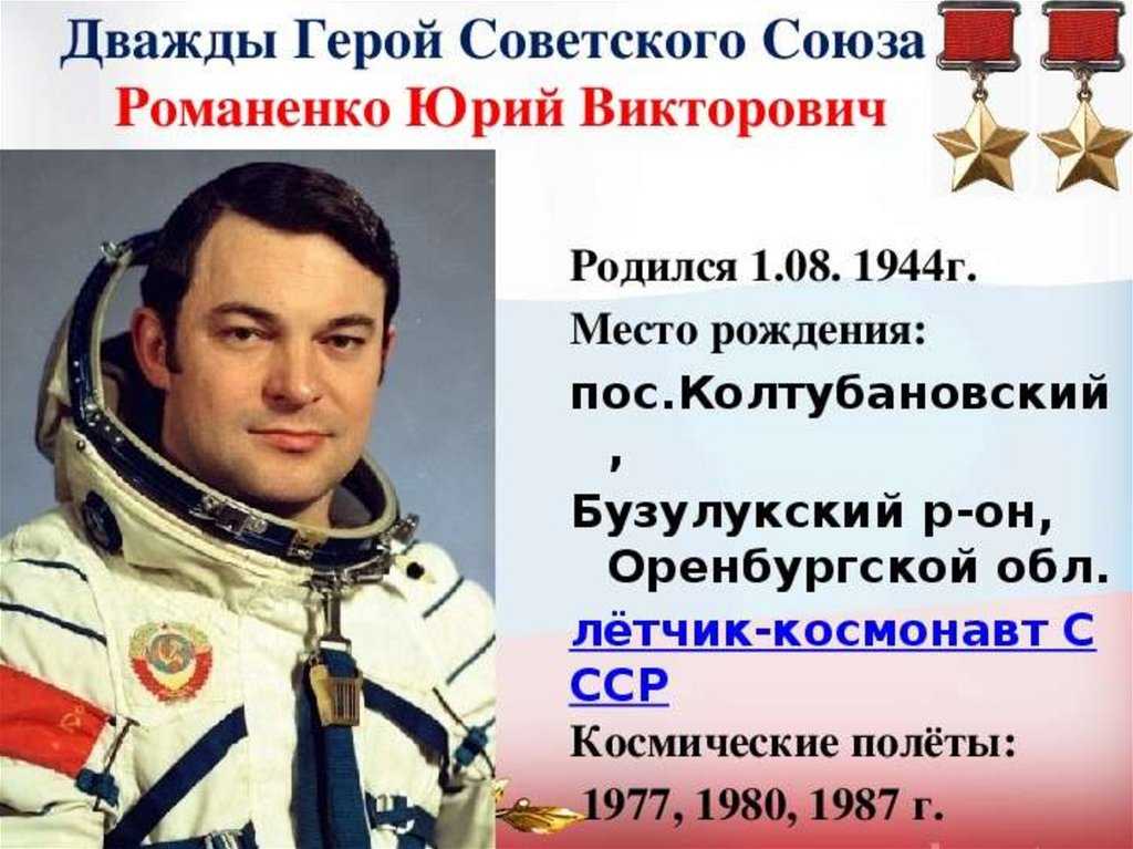 Романенко юрий викторович