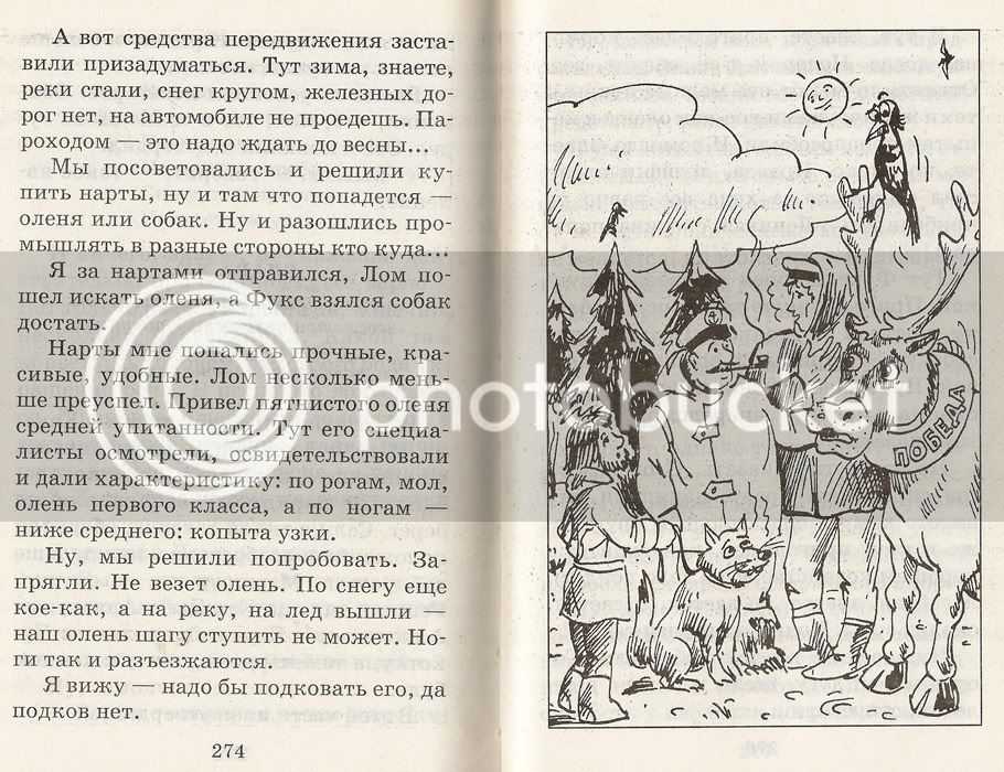 Приключения капитана врунгеля. краткое содержание и подробный пересказ