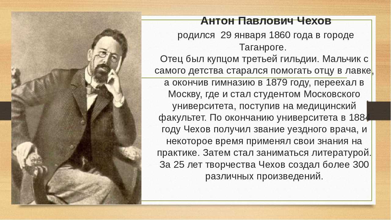 Дети и звери у чехова отношение принципы изображения гуманистический пафос рассказов а п чехова