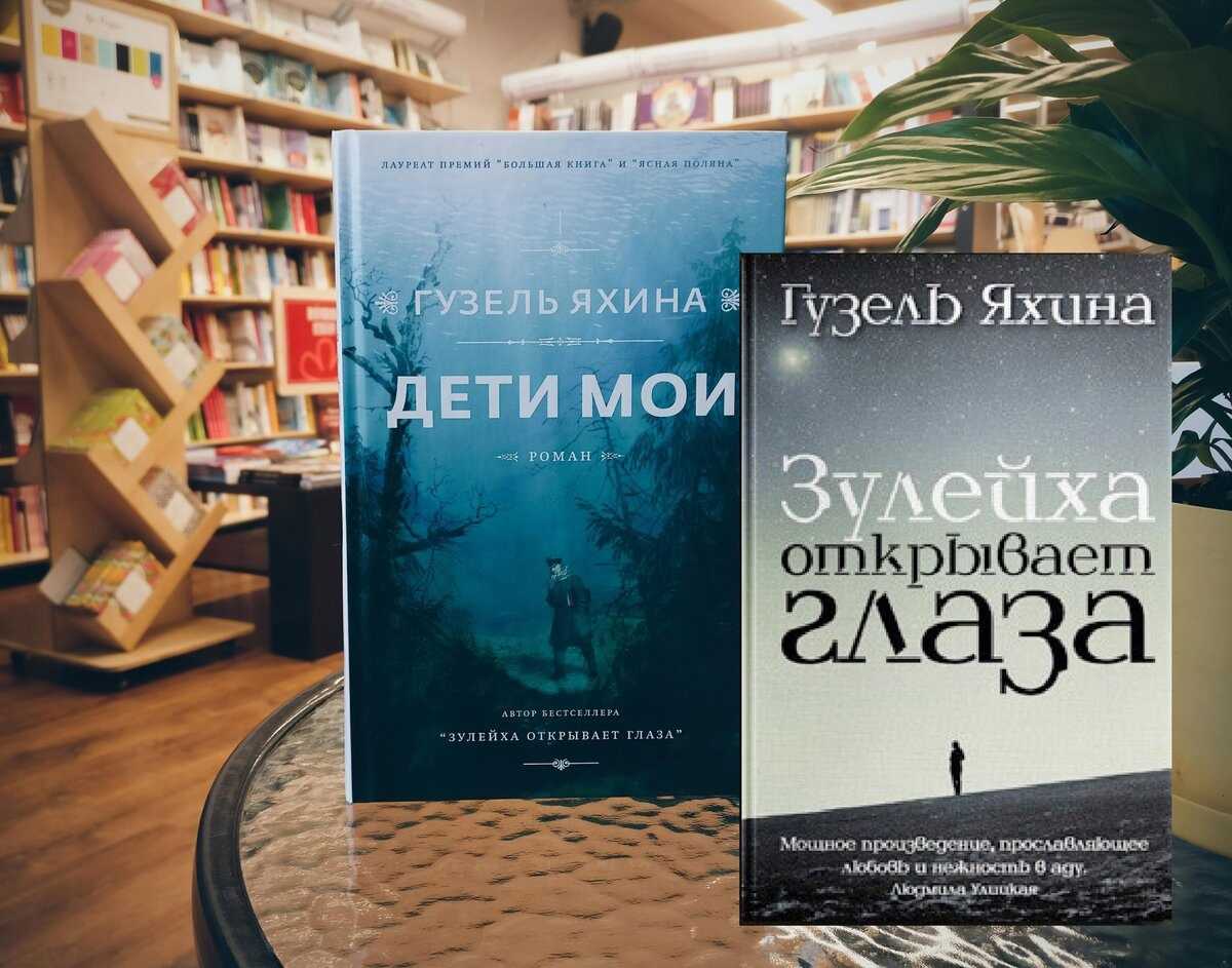 Краткая история создания романа "зулейха открывает глаза" | какой смысл