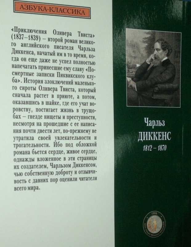 «приключения оливера твиста» за 11 минут. краткое содержание романа диккенса
