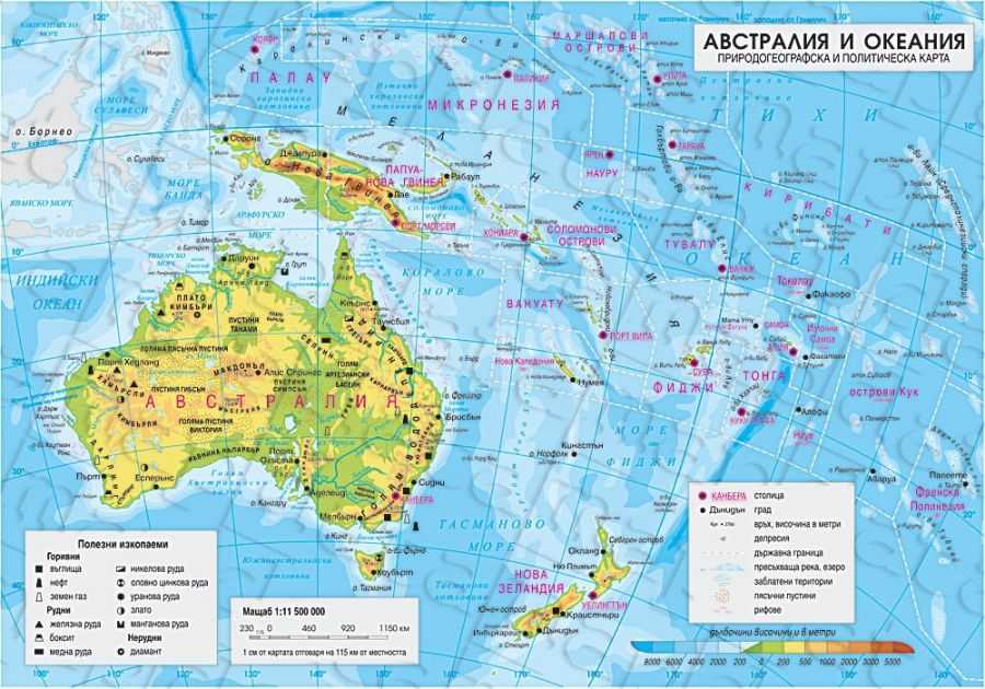 Остров австралии 7. Австралия физическая карта 7 класс атлас. Австралия география карта физическая. Карта Австралии географическая физическая. Физическая карта Австралии и Океании.