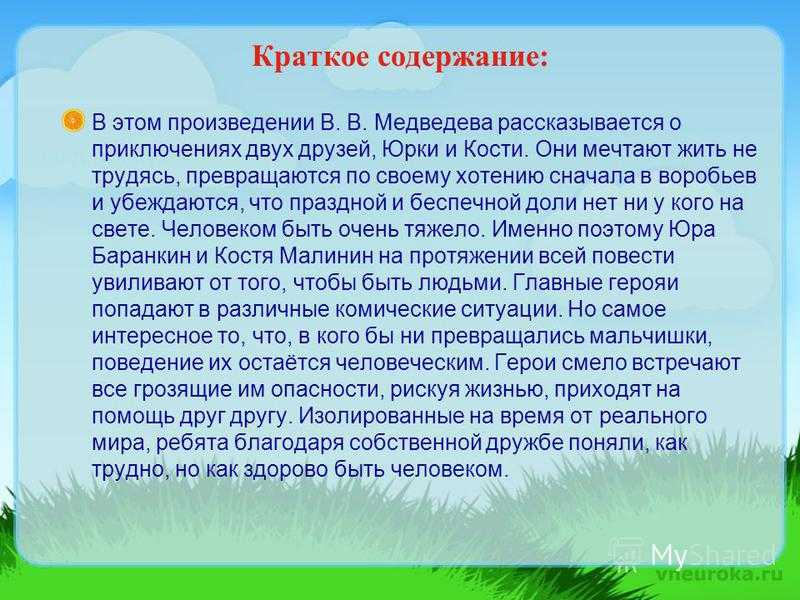 Краткое содержание рассказа «человек в футляре» а. п. чехова