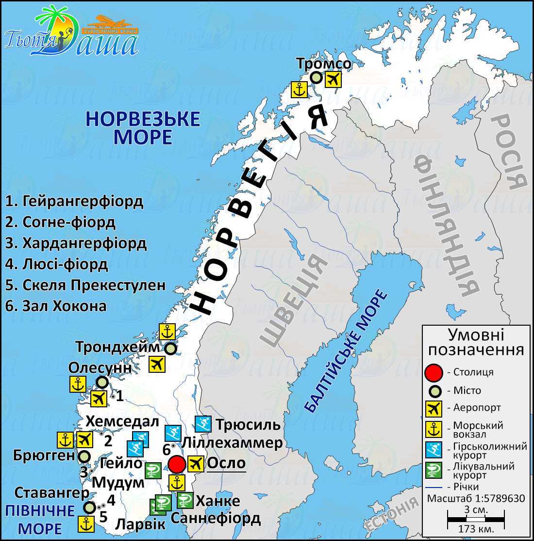 Норвегия омывается. Расположение Норвегии на карте. Подробная карта Норвегии. Карта Норвегии с городами.