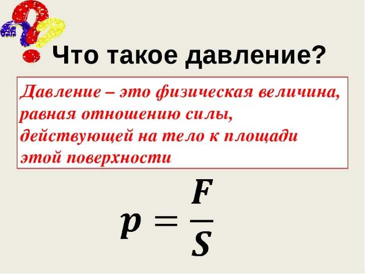 Основные физические свойства жидкостей - основы гидростатики