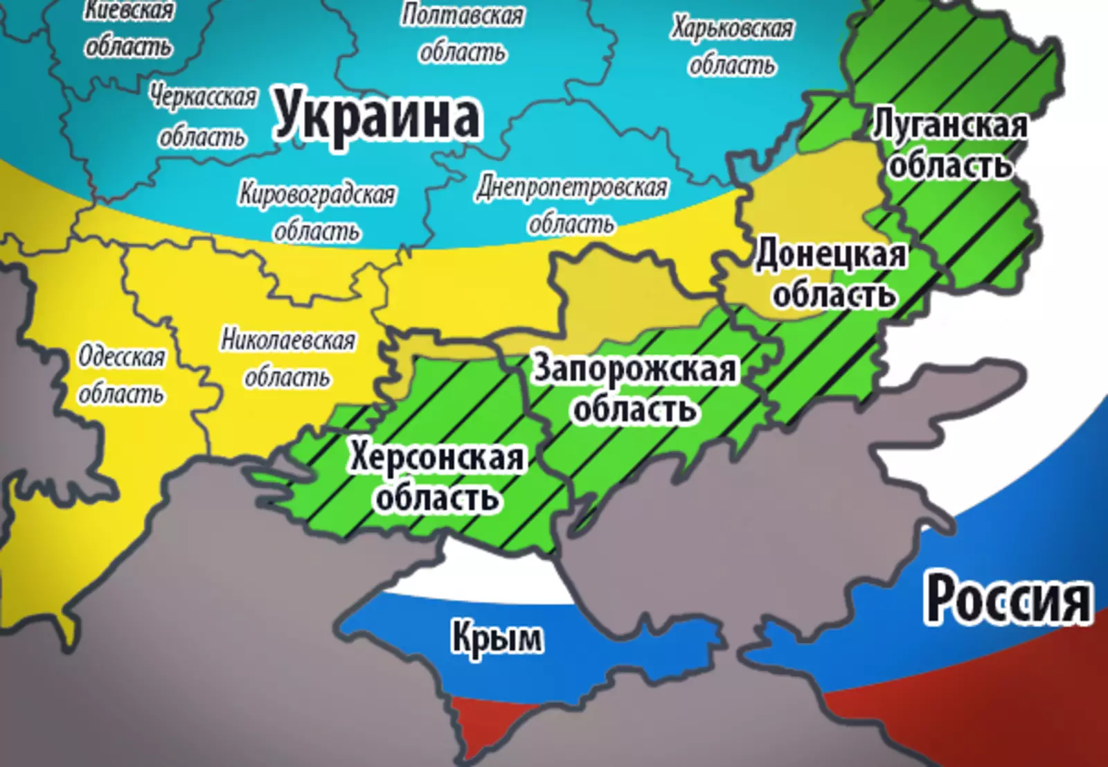 Какие 4 региона вошли в россию