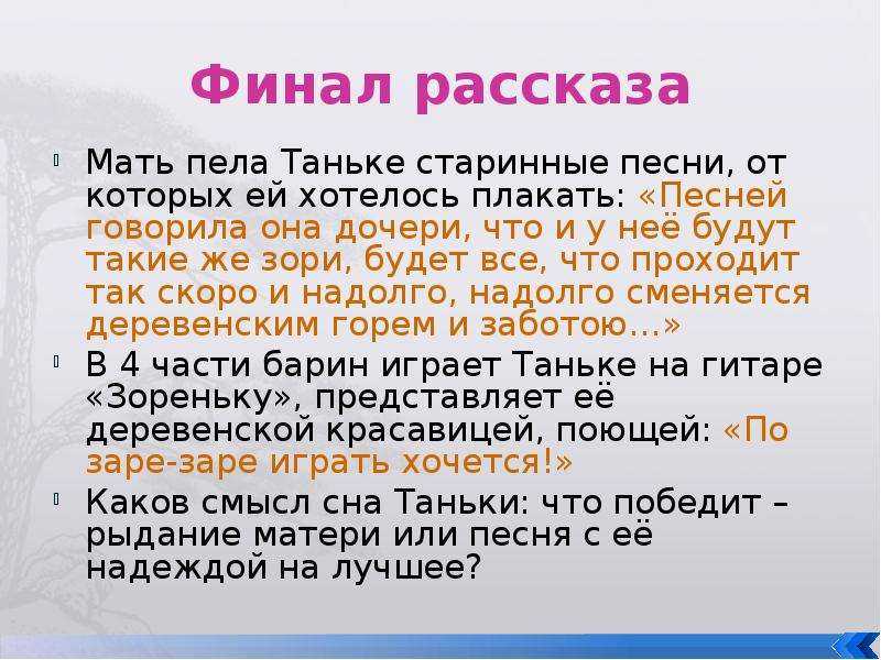 «таня» ? краткое содержание рассказа и.а. бунина, анализ произведения, характеристика главных героев