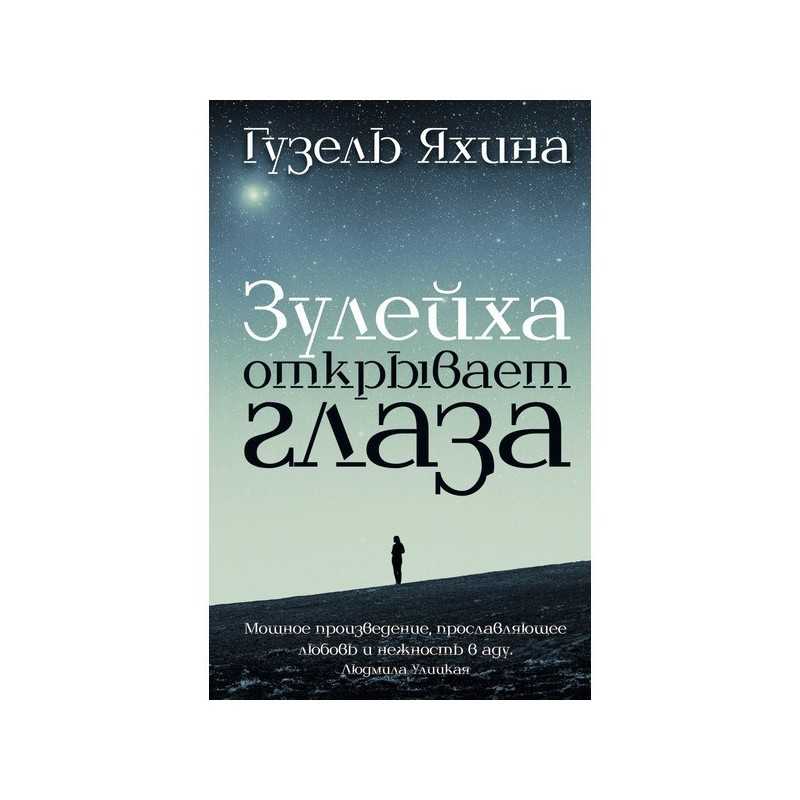 1930 год У молодой татарки убили мужа, а её сослали в Сибирь Беременная женщина пережила долгий путь, родила сына в дикой тайге, несмотря на голод сохранила ему жизнь и сумела дать свободу