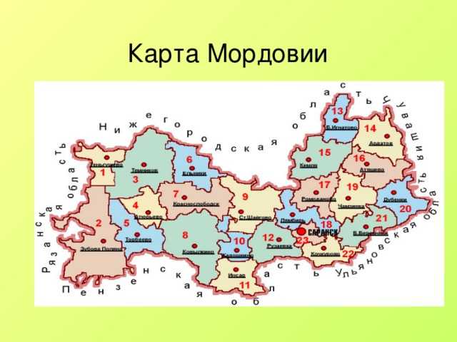 Районы республики мордовия. Республика Мордовия на карте. Карта Мордовии с селами. Респ Мордовия на карте. Географическая карта Мордовии.