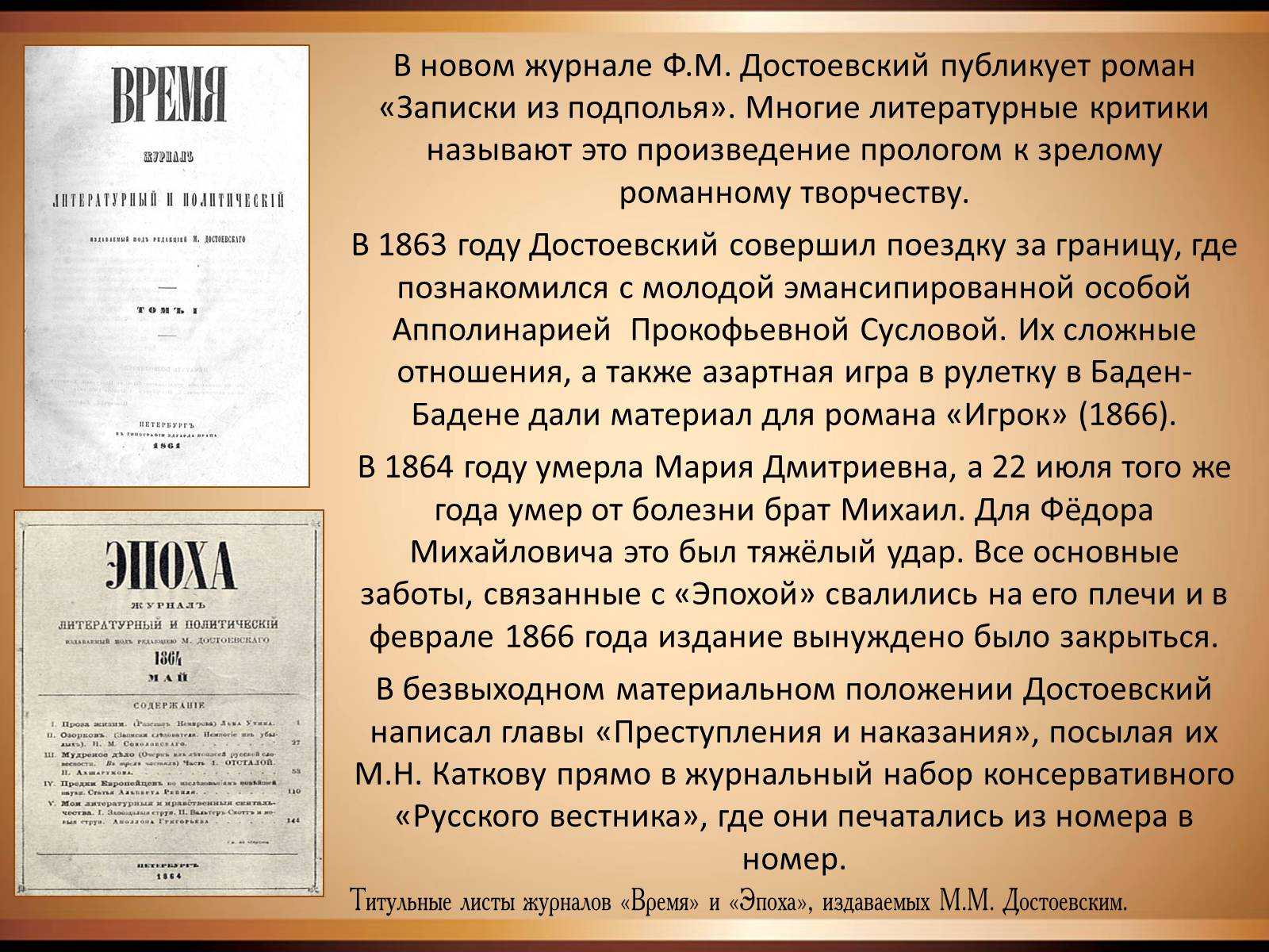 Краткое содержание записки из подполья