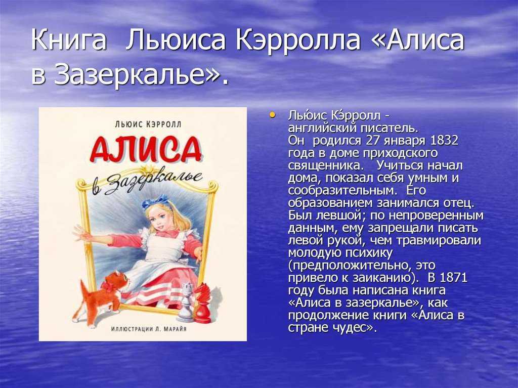 «алиса в стране чудес» краткое содержание по главам сказки льюиса кэрролла
