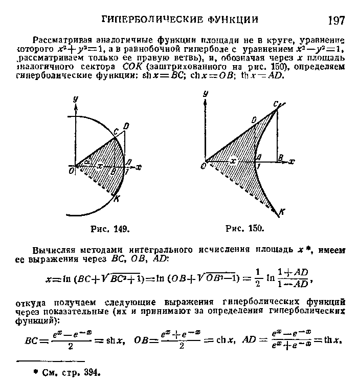 Тригонометрические выражения и тригонометрические формулы [wiki.eduvdom.com]