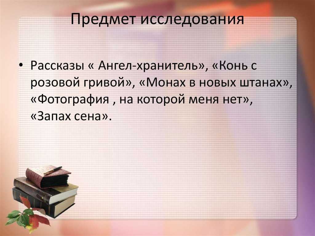 План рассказа монах в новых штанах