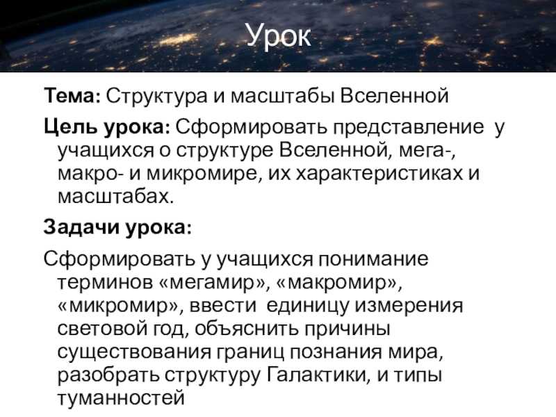 Мир, рожденный из ничего: как возникла вселенная и что ждет ее в будущем | вокруг света