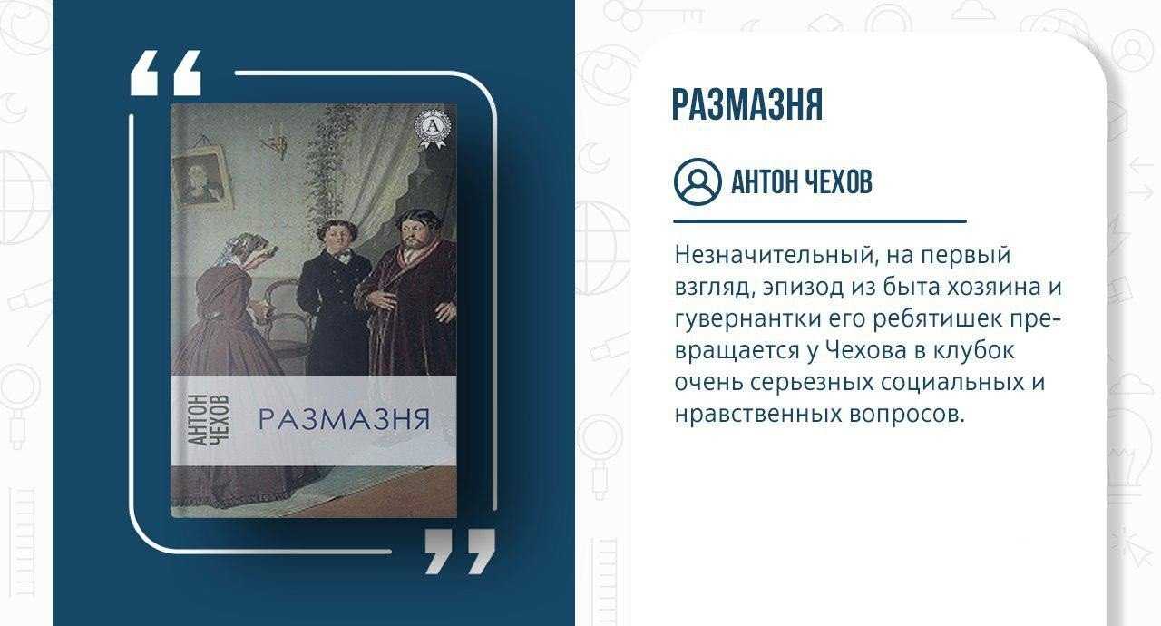 Иллюстрации к рассказу Чехова размазня. Рассказ Чехова размазня.