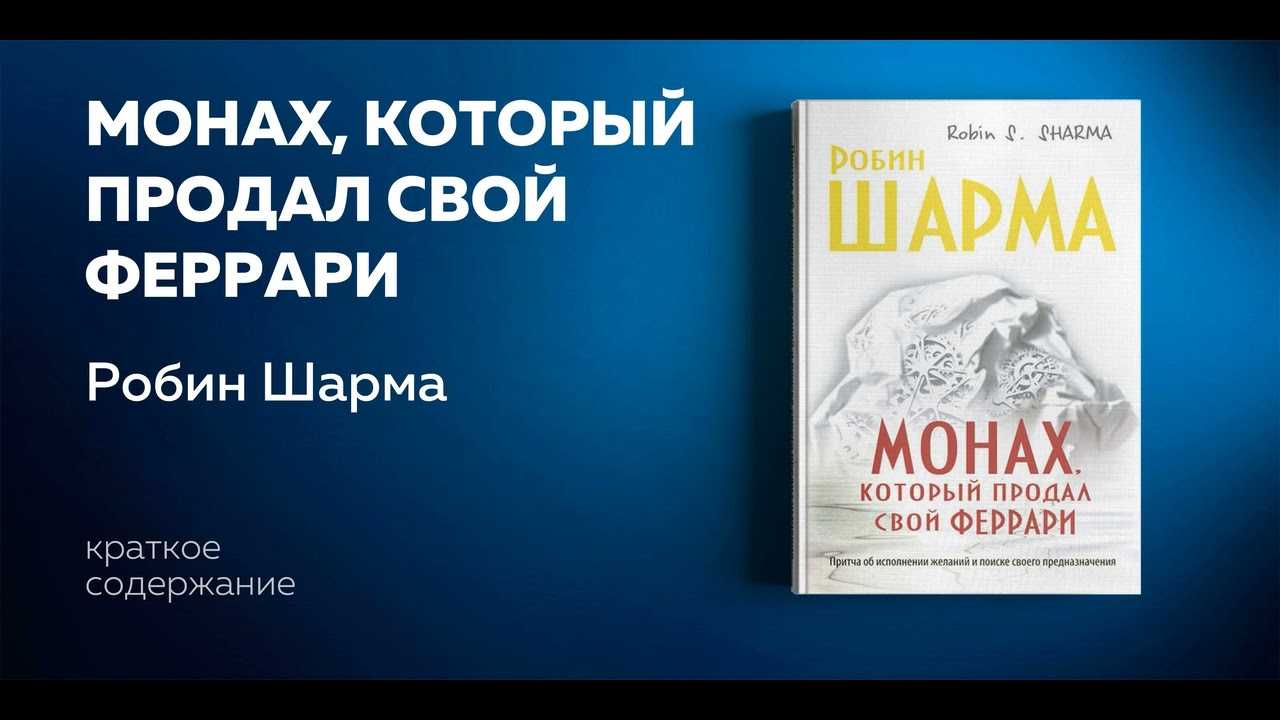 Краткое изложение кто убрал мой сыр? интересный! ▷➡️ постпост | постпост