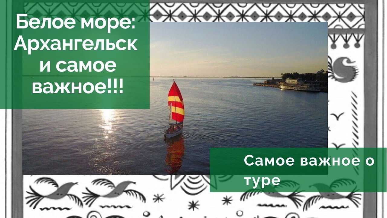Белое море на карте россии: интересные факты. где находится белое море?
