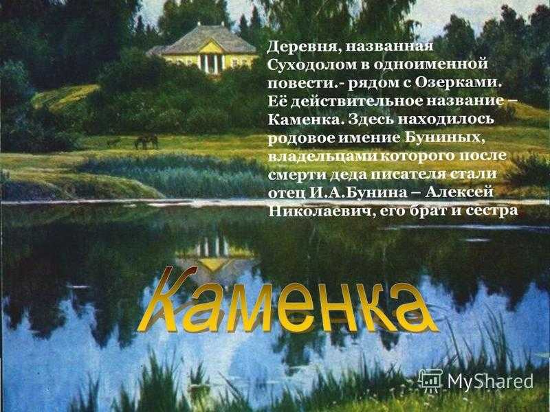 И.а. бунин, «суходол»: краткое содержание по главам, анализ и характеристика