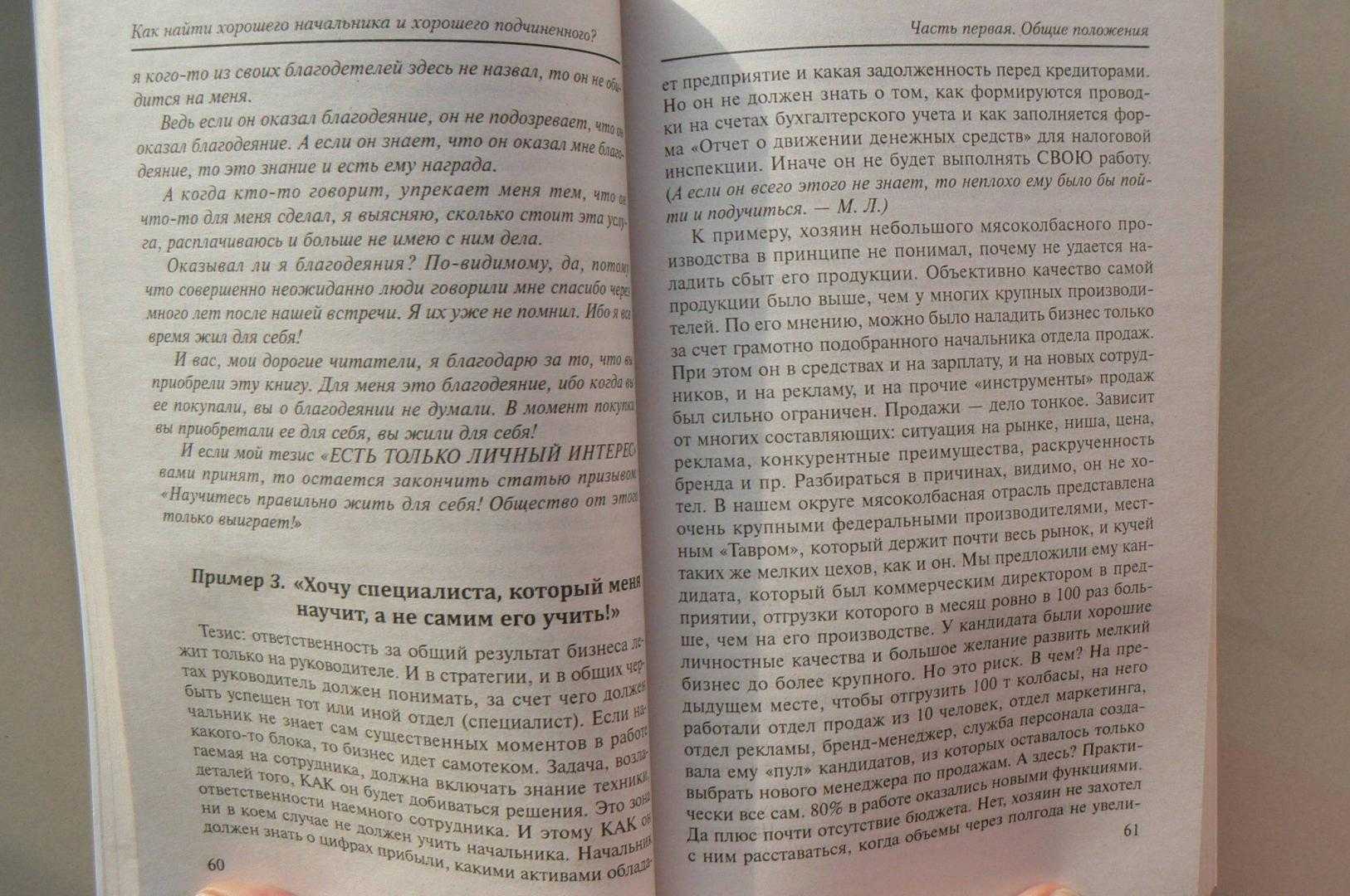 Ответы на вопрос краткое содержание книги искусство любить фромма