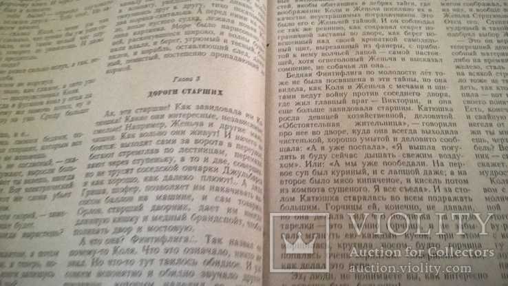 Лев кассиль ★ ранний восход читать книгу онлайн бесплатно